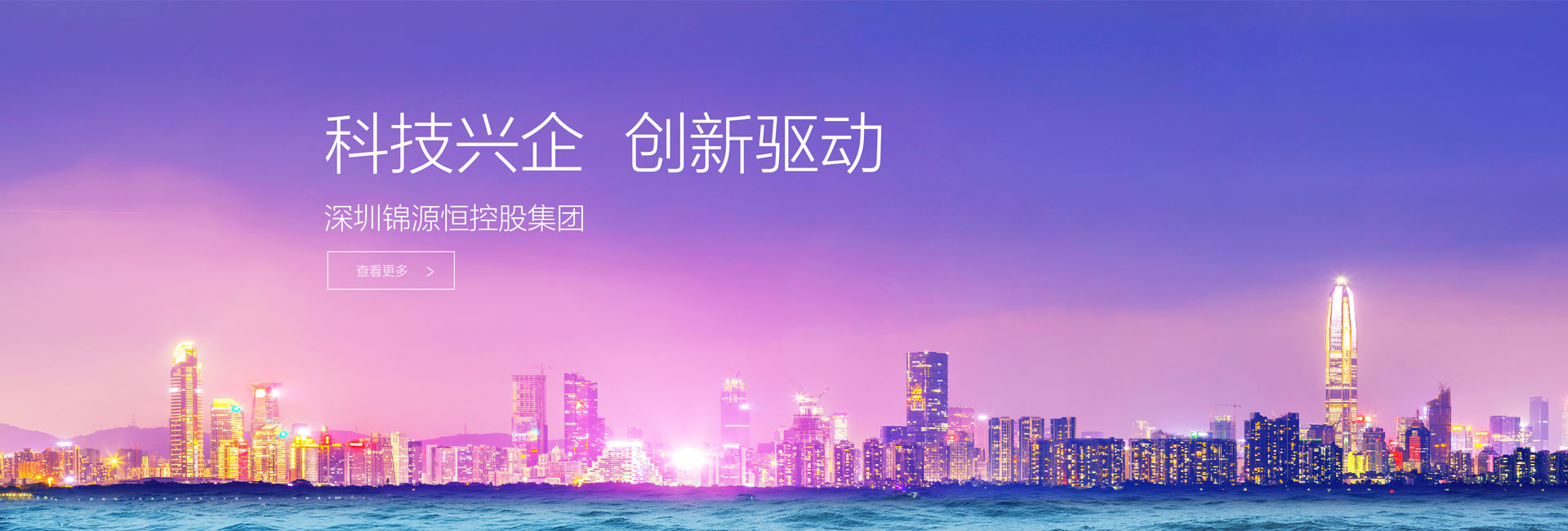 锦源恒集团